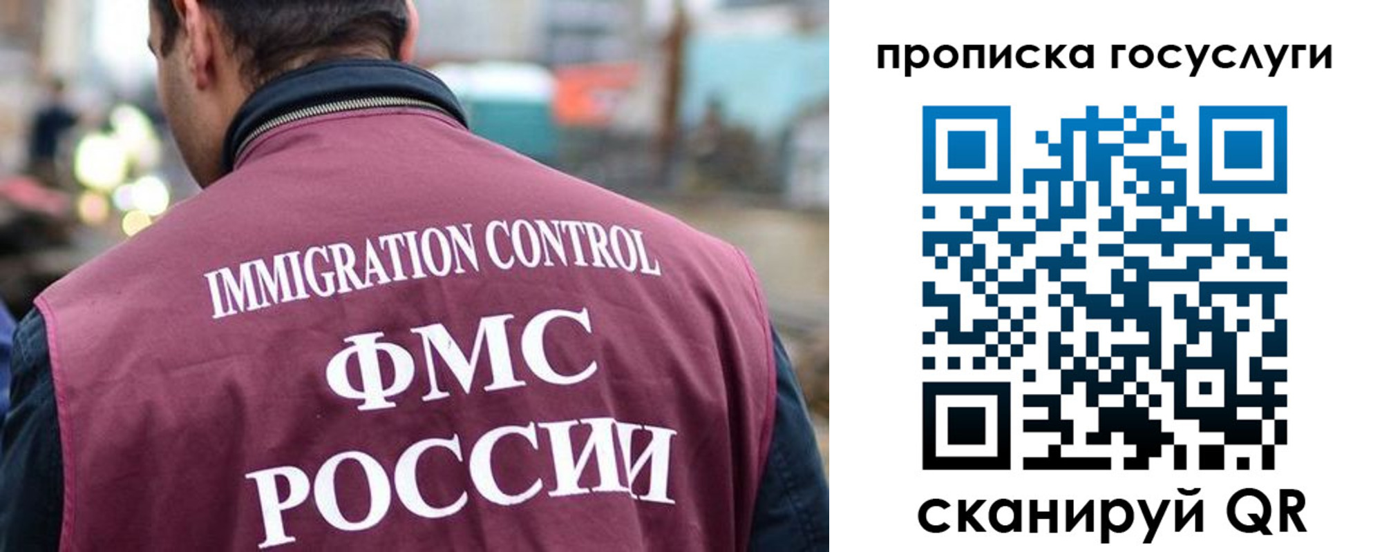 прописка для кредита в Нариманове