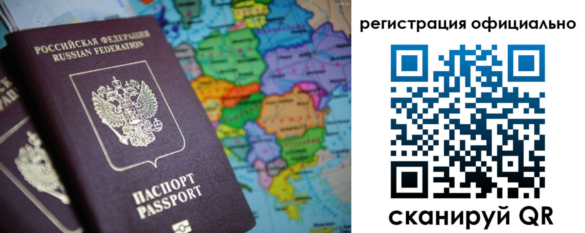 прописка для работы в Нариманове