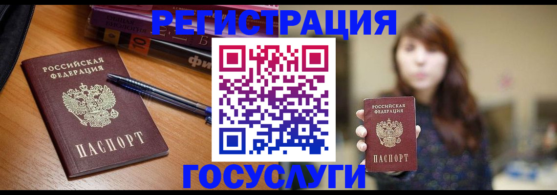 временная регистрация гарантия в Нариманове