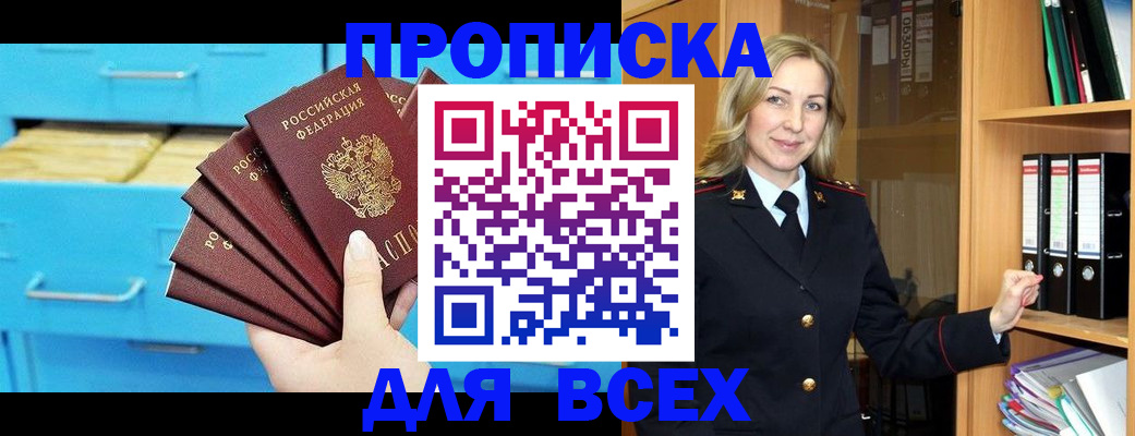 прописка иностранных граждан в Нариманове