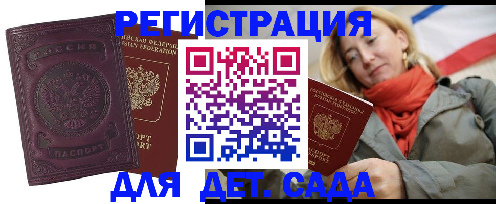 прописка гарантия в Нариманове