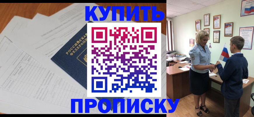 временная регистрация законно в Нариманове